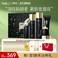 韓后（Hanhoo）黑蜂膠茶多酚水乳套裝5件套 補(bǔ)水保濕緊致化妝品護(hù)膚品禮盒禮物 【禮盒裝】黑蜂膠臻顏緊致5件套