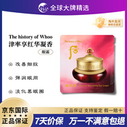 后（The history of Whoo）天氣丹保濕眼霜小樣彈潤(rùn)眼周淡化黑眼圈拱辰享津率享護(hù)膚品旅行裝 津率享眼霜1ml*30袋