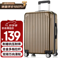 梵地亞行李箱男小型拉桿箱女旅行箱可登機箱包密碼箱皮箱子20英寸咖啡色