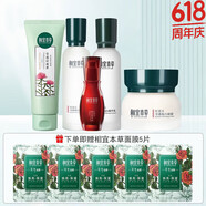 相宜本草（INOHERB）紅景天護膚套裝美白保濕套裝七夕情人節(jié)禮物女神節(jié)禮 洗面奶+爽膚水+精華+乳液+面霜