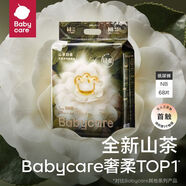 寶貝可愛(ài)babycare嬰兒紙尿褲bbc山茶輕柔花苞褲膚透氣寶寶尿不濕拉拉褲 NB 紙尿褲68片