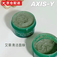 AXIS-Y新日期 韓國axis-y安舒研艾草泥膜清潔毛孔去除死皮角質(zhì) 艾草泥膜兩瓶裝