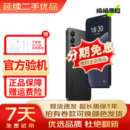 魅族 20/20 Pro/20 INFINITY 無界版 第二代驍龍8旗艦芯片 5G 二手手機(jī) 破曉灰【20 Pro】 12GB+256GB 95新