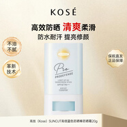 高絲koseSUNCUT防曬棒藍(lán)色20g SPF50+ 防曬霜防水耐汗