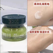 相宜本草水乳套裝全套睡蓮瀅澤保濕水乳液精油護(hù)膚品干性女士 睡蓮眼霜(套裝拆出)