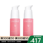 歐緹麗（Caudalie）葡萄籽精華 葡萄源舒緩保濕精華液30ml兩瓶