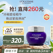 歐舒丹臘菊活顏精華霜50ml淡化細(xì)紋提拉緊致面霜法國(guó)進(jìn)口送人禮物