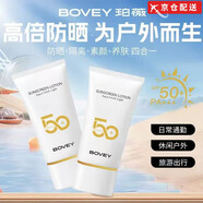 珀薇珀薇水漾輕薄防曬乳霜戶(hù)外專(zhuān)用隔離紫外線(xiàn)防水防汗 5支【囤貨裝】 40ml