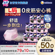 蘇菲超薄0皮筋超熟睡安心褲L碼20條安睡褲夜用衛(wèi)生巾夜安褲自營