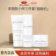 京潤珍珠（gNPearl）珍珠美白塑顏?zhàn)o(hù)膚套裝提亮緊致淡化細(xì)紋保濕抗皺面霜精華水乳 【隨行小樣】珍珠美白塑顏三件套