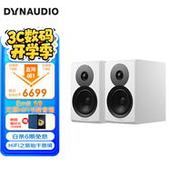 丹拿（DYNAUDIO）新意境系列 Emit 10 HiFi無(wú)源書(shū)架音響發(fā)燒音箱 木質(zhì) 2.0聲道 啞光白 一對(duì)