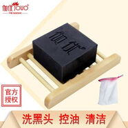 伽優(yōu)（JOUO）竹炭手工香皂祛痘控油黑頭純洗臉潔面非天然去植物奧地利 #1#