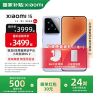小米15 國家補貼  新品5G小米手機 丁香紫 12GB+256GB 24期免息