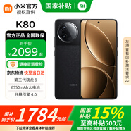 小米R(shí)EDMI 紅米K80【國(guó)家補(bǔ)貼15%】新品5G手機(jī) 玄夜黑 12GB+256GB 官方標(biāo)配