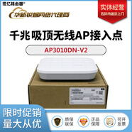 華為（HUAWEI）AP3010DN-V2/AP4050DE-B-S/AP5050DN-S/AP6050DN/AP7060DN 華為AP AP5050DN-S
