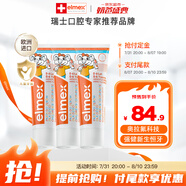 艾美適寶寶兒童牙膏0-6歲嬰兒專效防蛀固齒含氟牙齦護(hù)理 3支