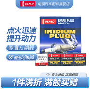 電裝（DENSO）銥鉑金火花塞 適配 ZXE24HLR7四支裝 沃爾沃領(lǐng)克奔馳卡羅拉思域