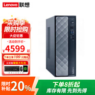 聯(lián)想補(bǔ)貼20%臺式機(jī)電腦天逸510s升級可選4G獨(dú)顯 12代酷睿i7迷你辦公企業(yè)采購家用整機(jī)全套百應(yīng)來酷系列 升級12代酷睿i7 32G 1T大固態(tài) 單主機(jī)( 無顯示器)