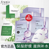 法蘭琳卡補水保濕去黃熬夜修護面膜細致嫩膚溫和不刺激面貼膜 美白20片+安瓶20片