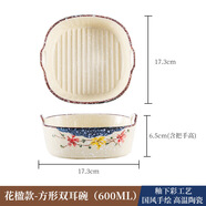屋里屋外（WOLIWOWA）陶瓷雙耳沙拉碗家用餐具烘焙焗飯湯碗新中式小吃水果盤(pán)烤盤(pán)意面碗 花楹款-方形雙耳碗