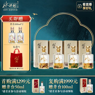 水井坊 梅蘭竹菊 52度 600ml*4瓶 禮盒裝 濃香型白酒 