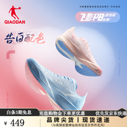 喬丹飛影PB3.0男鞋專(zhuān)業(yè)馬拉松全掌碳板競(jìng)速跑鞋子男減震運(yùn)動(dòng)鞋子男 聯(lián)合藍(lán)/冰霜粉-告白 【增強(qiáng)版】 42