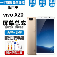 悅克適用 vivo X20 X21 X21i屏幕總成X20Plus觸摸A液晶ia顯示ud內外uda一體屏 X20/X20A屏幕總成【加前款-黑色】高清顯示