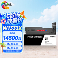 繪威W1333X 333X粉盒帶芯片 適用惠普HP M437n M437dn W1333a墨粉盒M437nda墨盒M439n/dn M439nda設(shè)備硒鼓