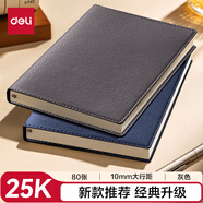 得力（deli）皮面本輕商務(wù)筆記本辦公會議記事本記錄本 25K80張/本207*140mmBP01灰色
