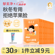 郁美凈高級兒童面霜夏季保濕滋潤寶寶霜袋霜新老包裝隨機發(fā)貨30g*10盒