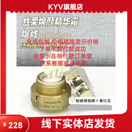 維怡美【官方】貴芳素顏 絲柔煥顏精華霜 全新 美容院發(fā)貨 貴芳素顏 絲柔煥顏精華霜 全新