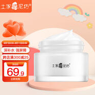 土家硒泥坊神經酰胺面霜補水保濕水潤護膚品初老脆弱肌秋冬面霜防干裂 面霜