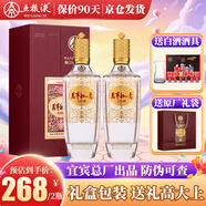 五糧液總廠出品 白酒濃香型萬(wàn)事如意 名酒升學(xué)婚宴送禮物盒裝整箱裝 52度 500mL 2瓶 心如意禮盒裝