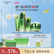 淮樹(shù)護(hù)膚組合 控油保濕舒緩爽膚水乳液面霜凍干粉化妝品套裝專柜 套裝 金銀花八（水+潔面+精華液+霜）