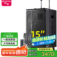 山水（SANSUI） E系列戶外K歌 8吋12吋15吋 移動k歌唱歌廣場舞拉桿音箱藍牙5.0 室內(nèi)室外大功率演出音響 E15（15吋重低音+雙話筒）