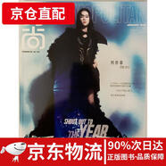 【京倉直發(fā) 極速送達】時尚cosmopolitan（2022年1月號） 李曉娟 時尚伊人雜志社