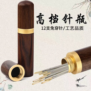 范爺家家用免穿針12支免認(rèn)縫衣針木筒手縫盲人針老人手工繡花針線盒套裝