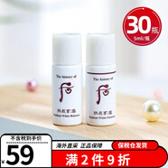 后whoo后小樣天氣丹小樣水乳洗面奶精華護(hù)膚試用裝旅行裝補(bǔ)水保濕 雪玉凝乳小樣 5ml*30個(gè)約150ml