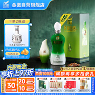 金徽 柔和H3 濃香型白酒 45度 500ml 單瓶裝