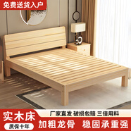 單人床實(shí)木床1.2米1.5米雙人床架出租房屋臥室簡(jiǎn)易木頭硬板小床 【透氣款】實(shí)木床-40cm高 寬1200mm*長(cháng)1900mm