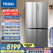 海爾（Haier）657升全空間保鮮十字對開四開門家用電冰箱一級能效變頻風(fēng)冷大容量BCD-657WGHTD19S7U1國家補(bǔ)貼20%