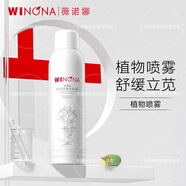薇諾娜清透防曬乳2g小樣敏感肌面部清爽不油膩防曬霜 馬齒莧噴霧150ml【防偽可查】
