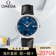 歐米茄（OMEGA）瑞士手表男碟飛系列瑞士天文臺自動機械男表經(jīng)典商務(wù)腕表 424.13.40.20.03.001藍盤皮帶