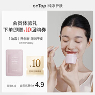 ONTOP【會(huì)員試用】潤(rùn)養(yǎng)修護(hù)油霜滋潤(rùn)保濕面霜1g
