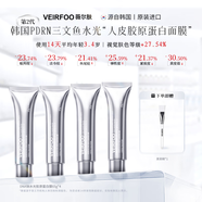 丹碧植韓國VEIRFOO 薇爾膚DNA鈉白番茄+鈉膠原蛋白面膜 進口dna鈉水光膠原蛋白膜mm*4支