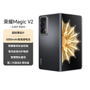 榮耀Magic V2 折疊屏 超輕薄設(shè)計 零風險調(diào)光護眼雙屏 驍龍8Gen2領(lǐng)先版 16+512 絨黑色 5G AI智能手機