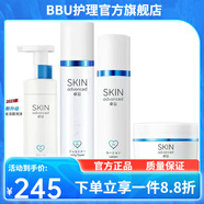 卓沿【官方店】卓沿SKIN ADVANCED白金敏肌舒潤水乳套裝洗面奶舒 潔面泡沫+啫喱+乳液+面霜