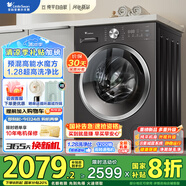 小天鵝（LittleSwan）洗衣機滾筒全自動10公斤 618水魔方升級 銀離子除菌 純平全嵌 1.28高洗凈比除螨洗 TG10V628T V628T丨純平滾筒丨1.28高洗凈比