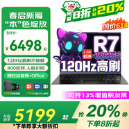 聯(lián)想（Lenovo）2025小新品 筆記本電腦悅系列 標壓銳龍R7 14/16 2.5K高清屏 商務(wù)辦公學(xué)生家用設計師手提電腦 R7-8845H 32G 1T 2.8K升級 官方正品 全國4400+門(mén)