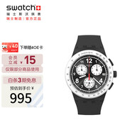 斯沃琪（Swatch）瑞士手表  純粹黑白 夜光指針 畢業(yè)禮物潮流夜光石英表SUSB420